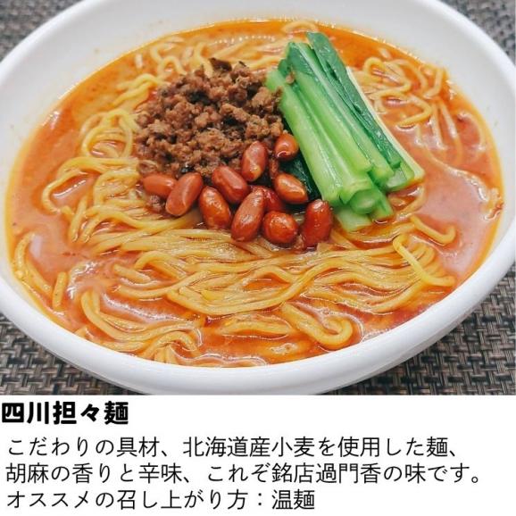 【贈答用】担々麺3食種類セット（各種1食分） 【送料無料】【冷凍】02