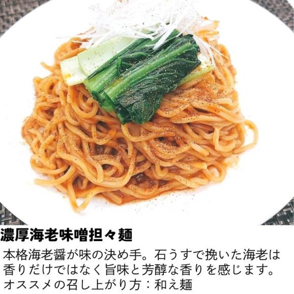 【贈答用】担々麺3食種類セット（各種1食分） 【送料無料】【冷凍】03