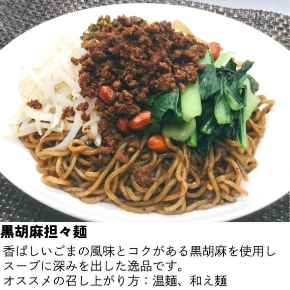【贈答用】担々麺3食種類セット（各種1食分） 【送料無料】【冷凍】04