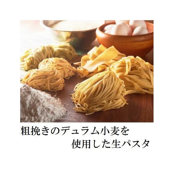手作り生パスタ4食セット(135g×4pc)【冷凍】02