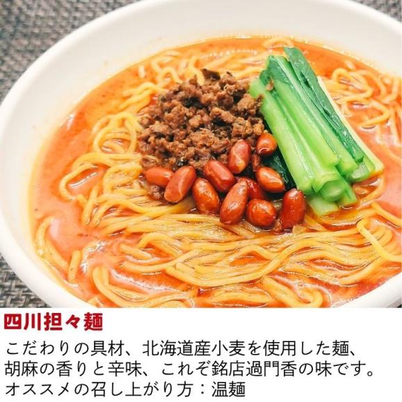 【贈答用】担々麺2種とパスタ2種の8食セット 【送料無料】【冷凍】02