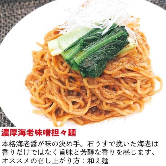【贈答用】担々麺2種とパスタ2種の8食セット 【送料無料】【冷凍】03