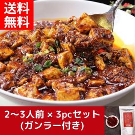 メディアでも紹介された銀座の銘店 過門香の「麻婆豆腐の素」と唐辛子スパイス「ガンラー」のお得なセット