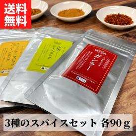 人気ナンバーワン調味料ガンラーも入った人気のシーズニングセットの大容量サイズ!