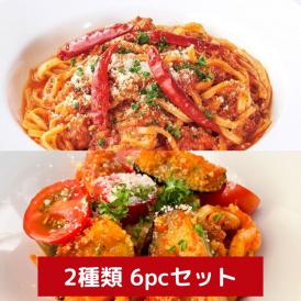 パスタソースのまとめ買いセット 【冷凍】