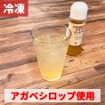 癒しのクラフトジンジャー(200ml / 約5杯分) 【冷凍】