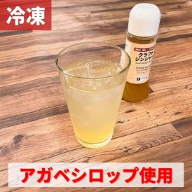 癒しのクラフトジンジャー（200ml / 約5杯分） 【冷凍】
