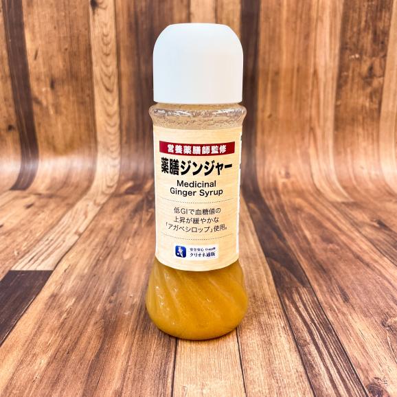 癒しの薬膳ジンジャー(200ml / 約5杯分) 【冷凍】02