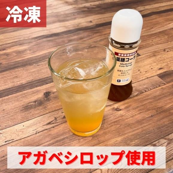 癒しの薬膳コーラ(200ml / 約5杯分) 【冷凍】01