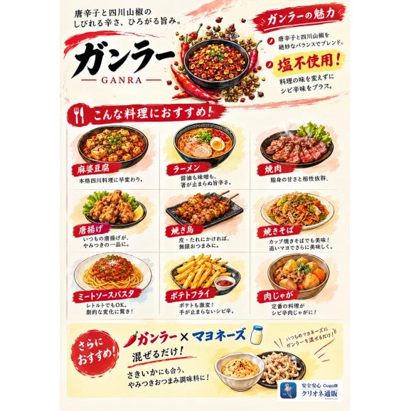 【ＴＶで紹介！】過門香の四川山椒ガンラー 45g&times;3pc 【送料無料】【ネコポス】◎　※代金引換・お届け日時指定&ldquo;不可&rdquo;02