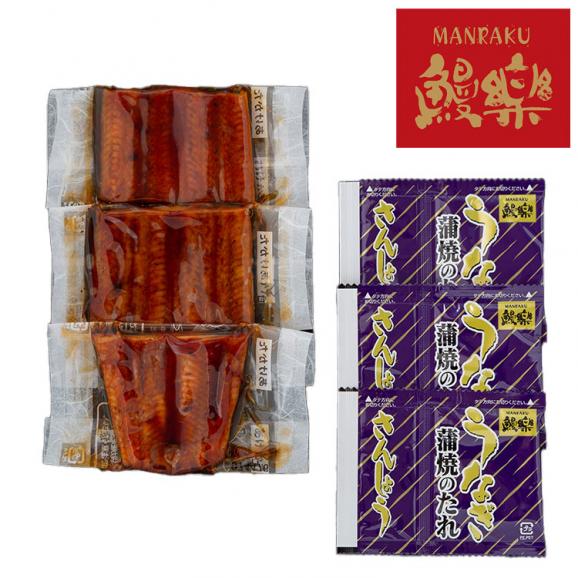 宮崎 鰻楽 うなぎ蒲焼切身 食品 ギフト プレゼント 贈答 贈り物 記念日 お祝い 冠婚葬祭 内祝 御祝 出産内祝 結婚内祝 御見舞 快気祝 御仏前 志 お供 0130188(代引不可)【送料無料】02