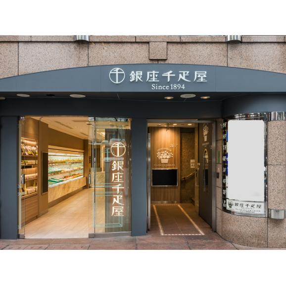 銀座千疋屋 銀座ゼリー 9個 ギフト 贈り物 贈答 食べ物 贈答用 プレゼント おくりもの(代引不可)【送料無料】03