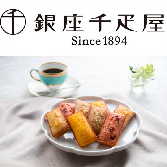 銀座千疋屋 銀座フルーツフィナンシェ12個 ギフト 贈り物 贈答 食べ物 贈答用 プレゼント おくりもの(代引不可)【送料無料】02