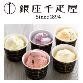 銀座千疋屋 銀座プレミアムアイス 10個 ギフト 贈り物 贈答 食べ物 贈答用 プレゼント おくりもの(代引不可)【送料無料】