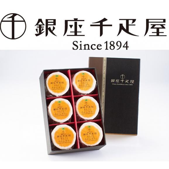 銀座千疋屋 銀座まるごとみかんぜりぃ ギフト 贈り物 贈答 食べ物 贈答用 プレゼント おくりもの(代引不可)【送料無料】02