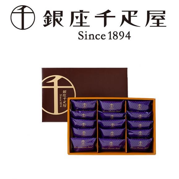 銀座千疋屋 銀座レーズンサンド 15個 お歳暮 歳暮 ギフト 贈り物 贈答 食べ物 贈答用 プレゼント おくりもの(代引不可)【送料無料】02