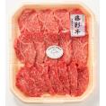 熊本 フジチク 藤彩牛モモ焼肉用 食品 ギフト プレゼント 贈答 贈り物 記念日 お祝い 冠婚葬祭 内祝 御祝 出産内祝 結婚内祝 御見舞 快気祝 御仏前 志 お供(代引不可)【送料無料】
