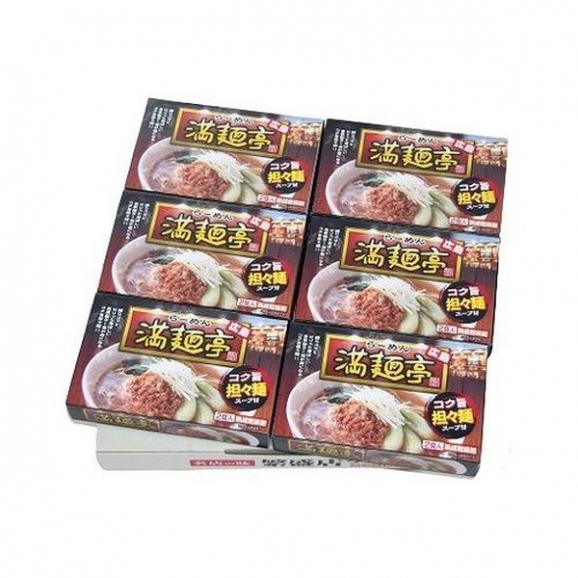 広島ラーメン 満麺亭 担々麺 乾麺 12食 食品 ギフト プレゼント 贈答 贈り物 記念日 お祝い 冠婚葬祭 内祝 御祝 出産内祝 結婚内祝 御見舞 快気祝 御仏前 志 お供(代引不可)【送料無料】02