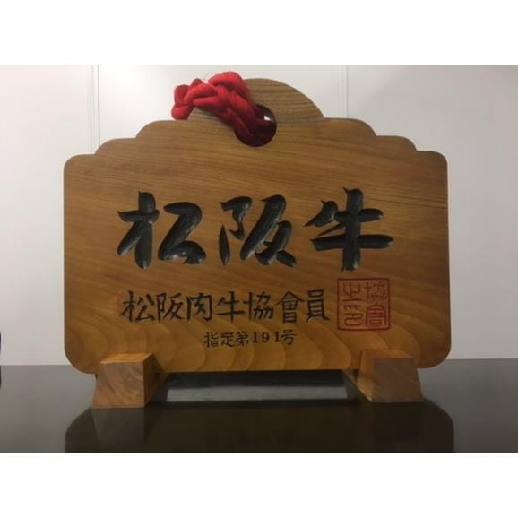 松阪牛焼肉 食品 ギフト プレゼント 贈答 贈り物 記念日 お祝い 冠婚葬祭 内祝 御祝 出産内祝 結婚内祝 御見舞 快気祝 御仏前 志 お供(代引不可)【送料無料】03