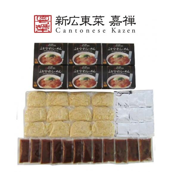 東京 銀座 嘉禅 ふかひれらーめん 12食 食品 ギフト プレゼント 贈答 贈り物 記念日 お祝い 冠婚葬祭(代引不可)【送料無料】02