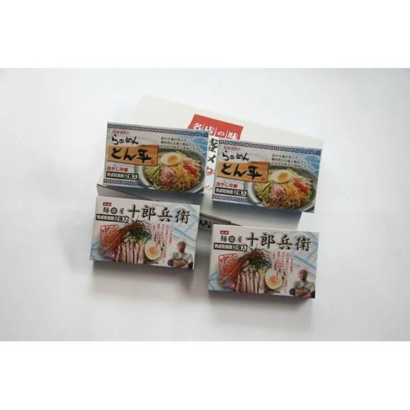 繁盛店冷やし中華セット 乾麺8食 食品 お中元 中元 ギフト 贈り物 贈答 食べ物 贈答用 プレゼント おくりもの6390391(代引不可)【送料無料】02
