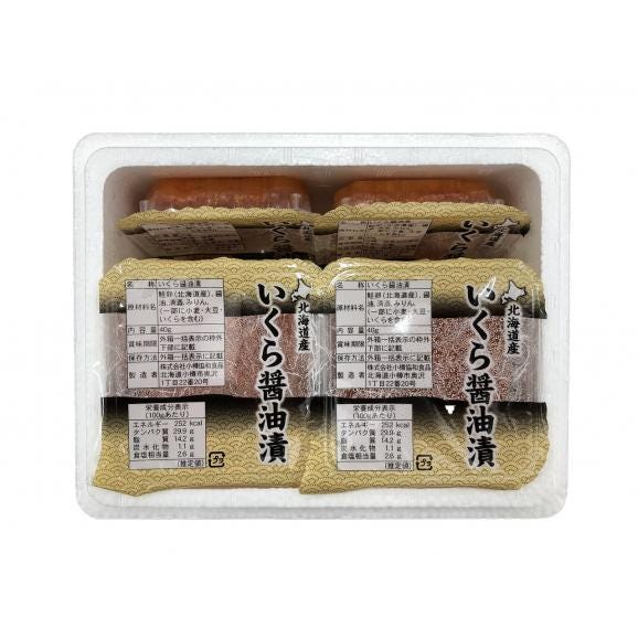 北海道産 いくら醤油漬け 食品 ギフト プレゼント 贈答 熨斗 のし 贈り物 記念日 お祝い 冠婚葬祭 内祝 御祝 無地 出産内祝 結婚内祝 御見舞 快気祝 (代引不可)【送料無料】03