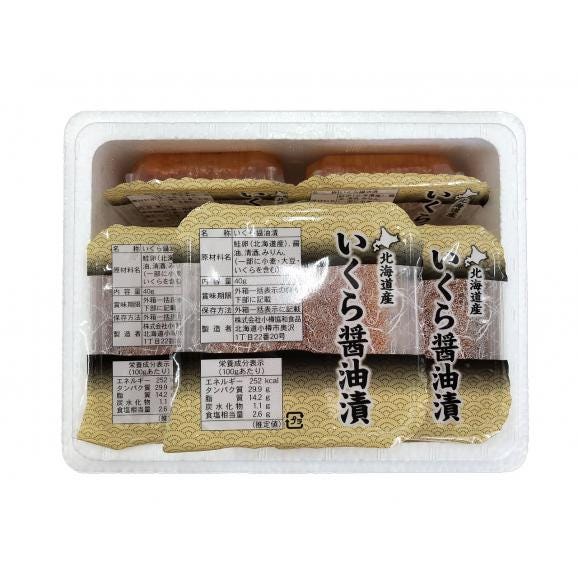 北海道産 いくら醤油漬け 食品 ギフト プレゼント 贈答 熨斗 のし 贈り物 記念日 お祝い 冠婚葬祭 内祝 御祝 無地 出産内祝 結婚内祝 御見舞 快気祝 (代引不可)【送料無料】03