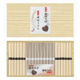 信州そば・讃岐うどん詰合せ 食品 ギフト プレゼント 贈答 熨斗 のし 贈り物 記念日 お祝い 冠婚葬祭 内祝 御祝 無地 出産内祝 結婚内祝 (代引不可)【送料無料】