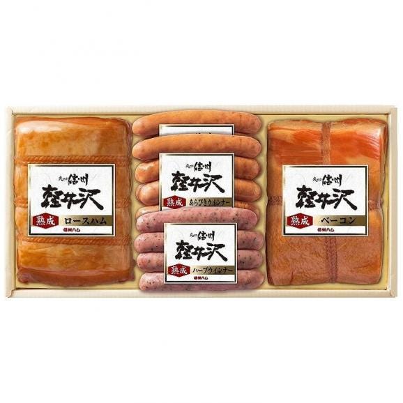 長野 「信州ハム」 爽やか信州軽井沢ギフト 食品 ギフト プレゼント 贈答 熨斗 のし 贈り物 記念日 お祝い 冠婚葬祭 内祝 御祝 無地 出産内祝 結婚内祝 (代引不可)【送料無料】02