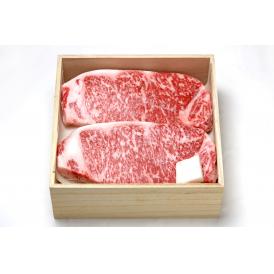 東京・人形町 「日山」 黒毛和牛サーロインステーキ 食品 ギフト プレゼント 贈答 贈り物 記念日 (代引不可)【送料無料】