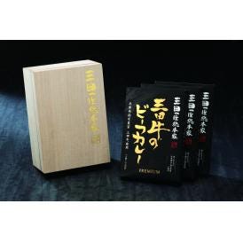 「三田屋総本家」 三田牛のビーフカレー3箱セット(木箱入) 食品 ギフト プレゼント 贈答 贈り物 記念日 (代引不可)【送料無料】