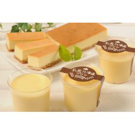 「乳蔵」 北海道プリンとチーズケーキセット「実」 食品 ギフト プレゼント 贈答 贈り物 記念日 (代引不可)【送料無料】