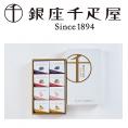 銀座千疋屋 銀座フルーツ大福 8個 お歳暮 歳暮 ギフト 贈り物 贈答 食べ物 熨斗 のし 贈答用 プレゼント おくりもの(代引不可)【送料無料】