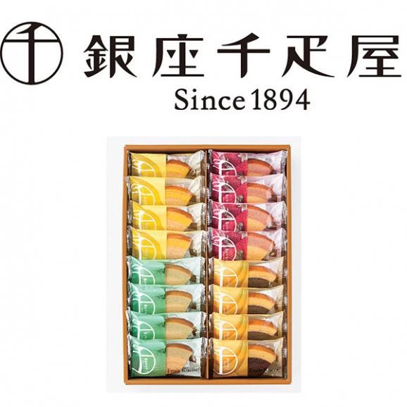 銀座千疋屋 銀座フルーツクーヘン 16個 ギフト 贈り物 贈答 食べ物 贈答用 プレゼント おくりもの(代引不可)【送料無料】02