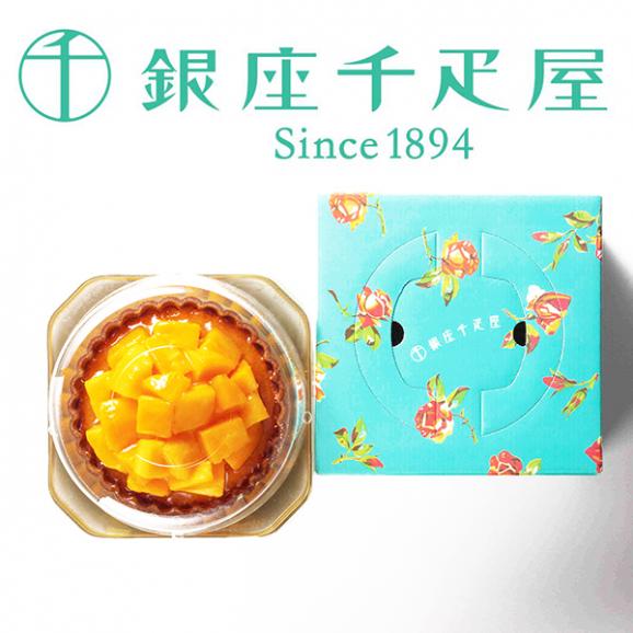 銀座千疋屋 銀座タルト マンゴー ギフト 贈り物 贈答 食べ物 熨斗 のし 贈答用 プレゼント おくりもの(代引不可)【送料無料】02