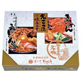 愛知 「なごやきしめん亭」 名古屋味あわせ 9食 きしめん うどん 饂飩 味噌煮込みうどん グルメ ごちそう お取り寄せ食品