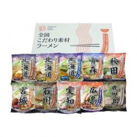 全国こだわり素材ラーメン10食セット 食品