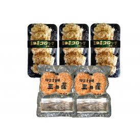 兵庫 「三田屋総本家」 コロッケ ハンバーグ セット 11個 デミグラスソース グルメ ごちそう お取り寄せ食品