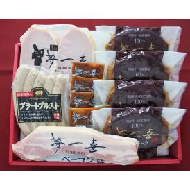 大阪 「夢一喜」 バラエティギフト 7個 ハンバーグ デミグラス ハム ベーコン グルメ ごちそう お取り寄せ食品