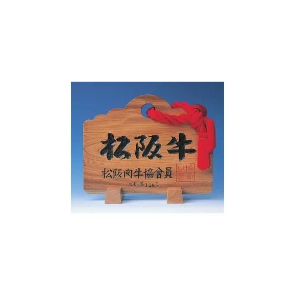 三重 松阪牛 すきやき 食品02