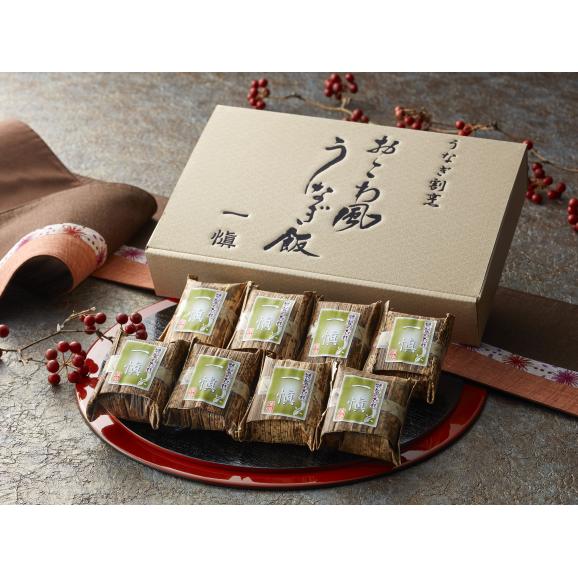 うなぎ割烹 一愼  おこわ風うなぎ飯8個 グルメ 人気 おすすめ取り寄せ お取り寄せグルメ お取り寄せ 02
