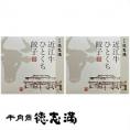 滋賀 牛肉商 徳志満 近江牛ひとくち餃子 Aセット 食品 記念日0130712(代引不可)【送料無料】