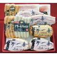 大阪 「夢一喜」 熟成ハム・ウインナー 詰合せ 10個 ハム ベーコン ウィンナー 生ハム グルメ ごちそう お取り寄せ食品