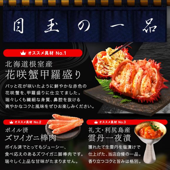 おせち料理 北海道の高級和風海鮮おせち 三段重 8寸 全48品目 4人前「あつもり」冷凍【送料無料】02