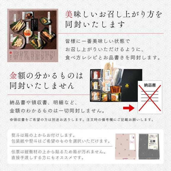北海道海鮮8点 セット NAGOMI【送料無料】内祝い お返し 誕生日 プレゼント ギフト 食べ物 食品 お取り寄せ グルメ 海鮮 海産物 おつまみ 高級 詰め合わせ 出産 結婚 祝い04