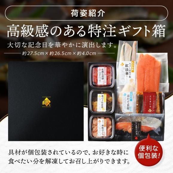北海道海鮮8点 セット NAGOMI【送料無料】内祝い お返し 誕生日 プレゼント ギフト 食べ物 食品 お取り寄せ グルメ 海鮮 海産物 おつまみ 高級 詰め合わせ 出産 結婚 祝い05