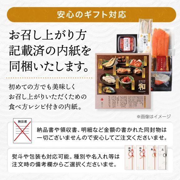 北海道海鮮8点 セット NAGOMI【送料無料】内祝い お返し 誕生日 プレゼント ギフト 食べ物 食品 お取り寄せ グルメ 海鮮 海産物 おつまみ 高級 詰め合わせ 出産 結婚 祝い06
