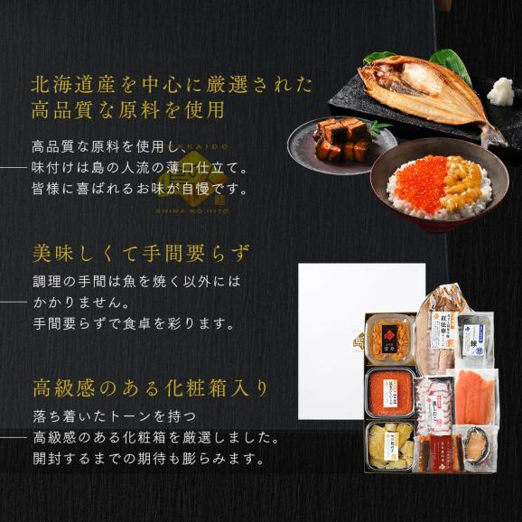 内祝い お返し 高級海鮮9点 セット 宴【送料無料】うに イクラ ギフト 北海道 食べ物 食品  高級  海鮮 誕生日 プレゼント お取り寄せ グルメ 詰め合わせ 1万円  出産 結婚02