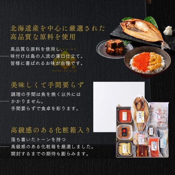 内祝い お返し 高級海鮮10点 セット 宴【送料無料】うに イクラ ギフト 北海道 食べ物 食品  高級  海鮮 誕生日 プレゼント お取り寄せ グルメ 詰め合わせ 1万円  出産 結婚02