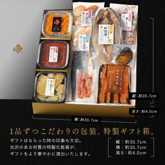 内祝い お返し 高級海鮮11点 セット 宴【送料無料】うに イクラ ギフト 北海道 食べ物 食品  高級  海鮮 誕生日 プレゼント お取り寄せ グルメ 詰め合わせ 1万円  出産 結婚04